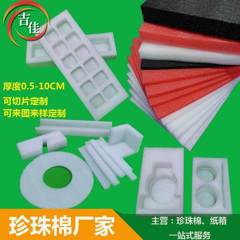 epe珍珠棉泡沫板防震珍珠棉片材高密度珍珠棉内衬包装材料