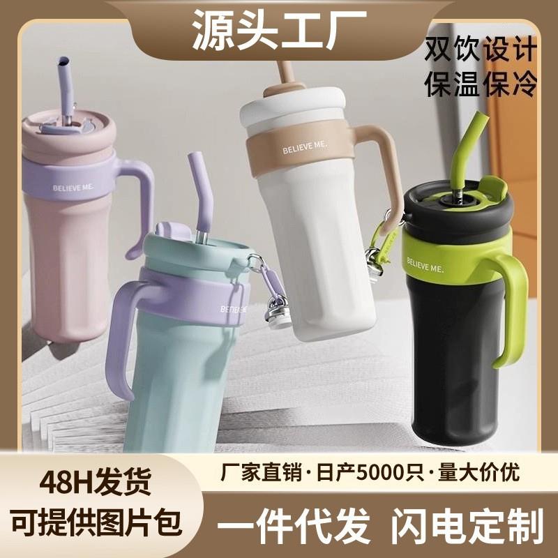 新款大容量巨无霸保温杯女生高颜值吸管杯不锈钢手柄水杯保冷杯子