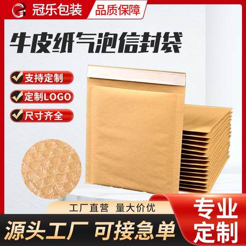 本色牛皮纸气泡袋子生产 自封信封袋防水泡沫长条快递袋棕色