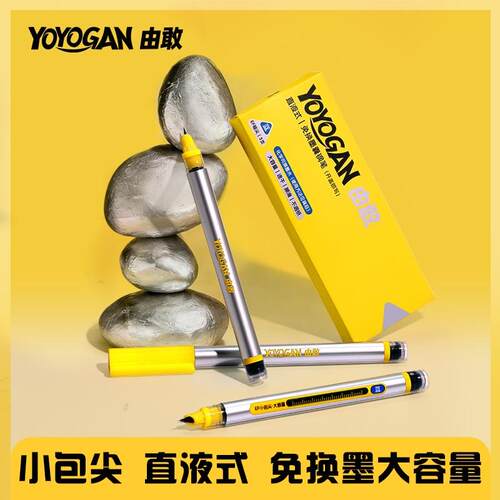 由敢大容量免换墨直液式EF笔尖学生练字专用钢笔化学可擦3-6年级