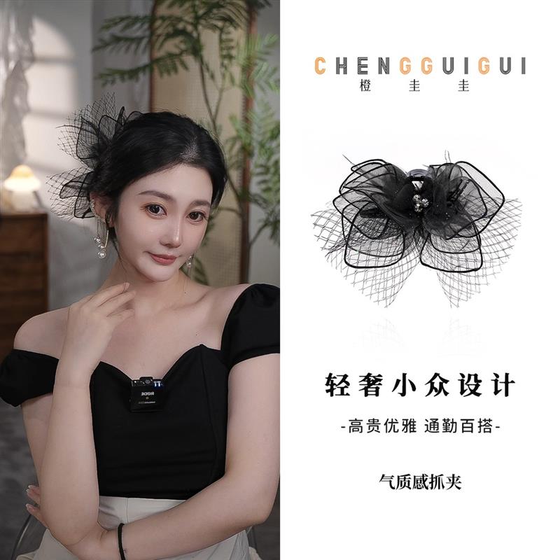 复古高级感网纱鲨鱼夹赫本风精致手工气质氛围感抓夹黑色气质发夹