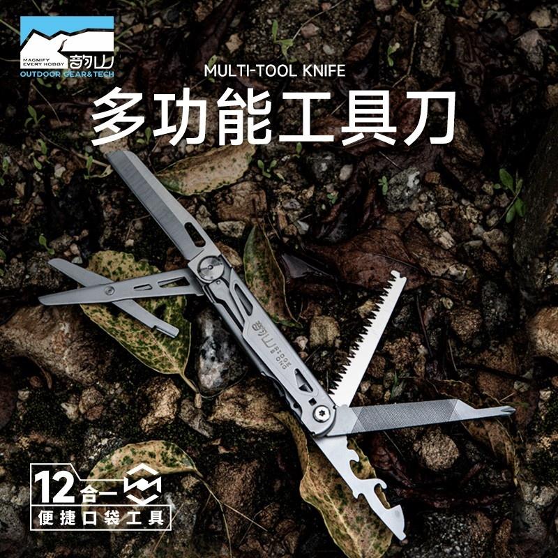 韵山12合1户外多功能折叠工具刀剪刀组合战术防身工具户外EDC装备