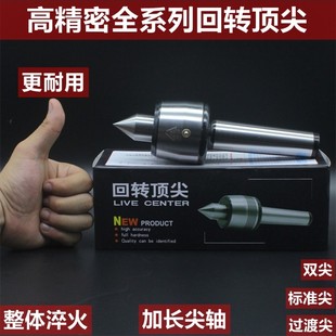 活动顶针 山附牌莫氏2号3号4号5号6号中重型合金钨钢活动回转顶尖