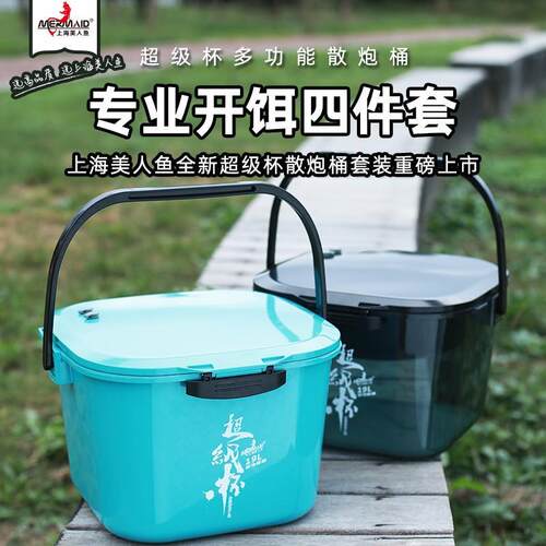 美人鱼多功能黑坑散炮桶鲢鳙饵料大物颗粒桶鱼护桶加厚可坐抗压