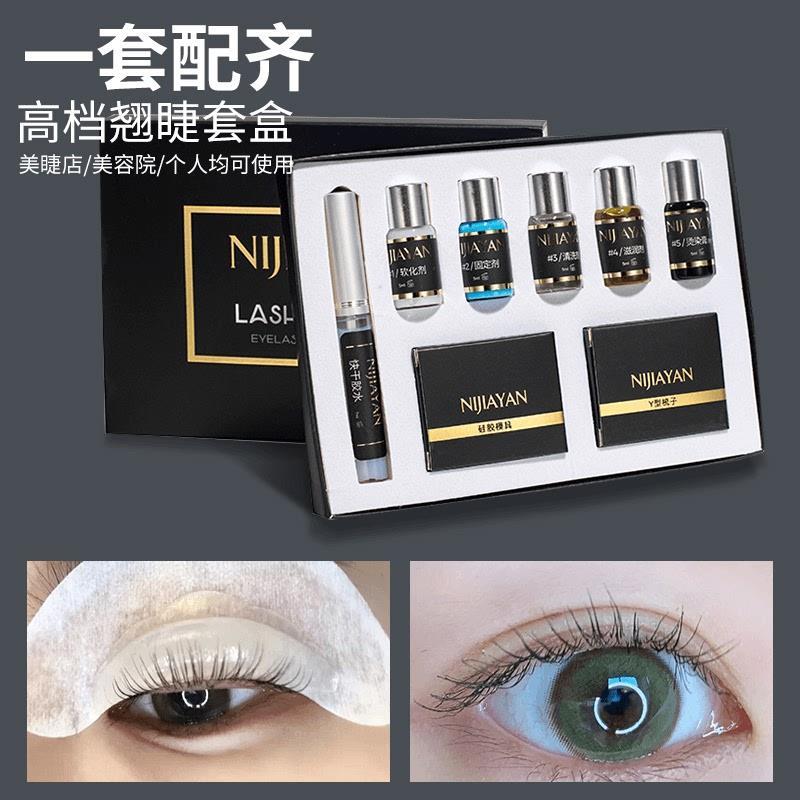 烫睫毛神器自己烫角蛋白套装冷烫睫毛胶水翘睫术芭比卷翘工具