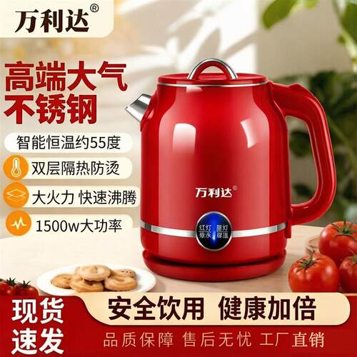 万利达电热水壶家用不锈钢双层防烫智能恒温保温一体宿舍烧水壶