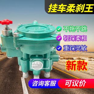 半挂车柔刹王三桥继动阀/刹车同步紧急阀/重载大比例/新款/可调