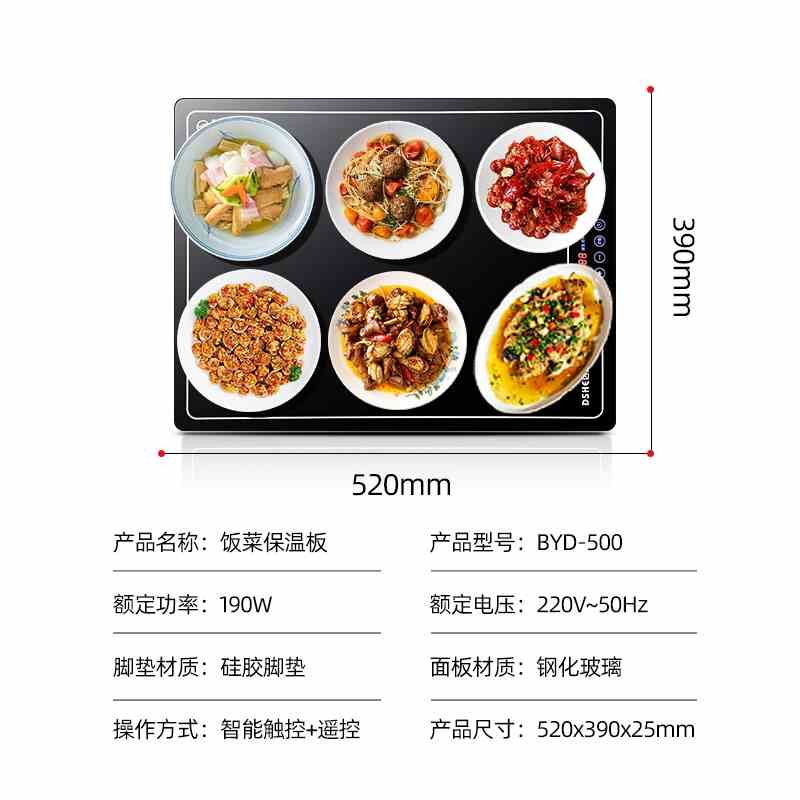 现货饭菜保温板暖菜板家用多功能加热板智能热菜神器恒温垫子饭桌