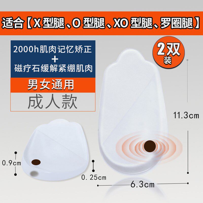 现货o型腿直腿神器矫正腿型型双腿绑腿带纠正器腿形o型腿部小腿外