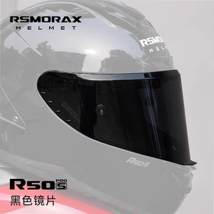 摩雷士R50SPRO镜片摩托车头盔风镜原厂日夜幻彩黑茶机车面罩R50S
