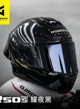 摩雷士R50SPRO头盔摩托车骑行全盔四季男女防摔大尾翼机车安全帽