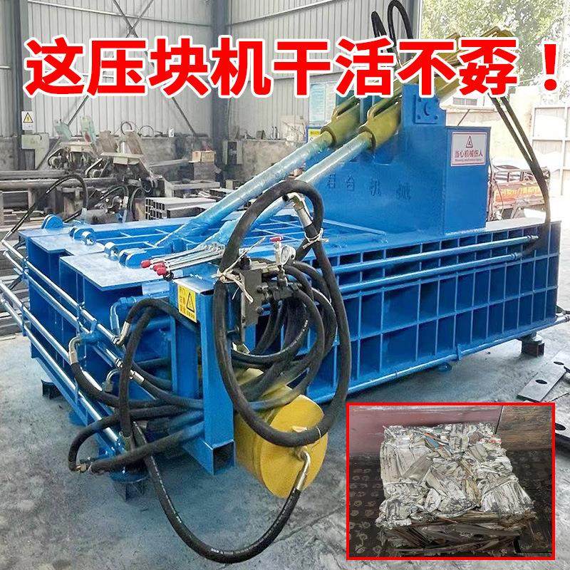 金属压块机铁销废铁铝销易拉罐油桶小型打包压缩卧式压块机压饼机,标准件/零部件/工业耗材,成套液压系统,淘宝优惠券,粉丝福利购,淘宝优惠卷