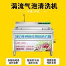 涡流气泡清洗机自动消毒蔬菜洗菜机食堂饭店果蔬不锈钢酒店商用