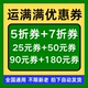 运满满优惠券货运券运货券拉货券送货券无门槛五折优惠券全国通用