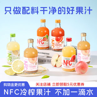 汇多滋甄蔬甄果NFC果汁蜜桃番石榴红白西柚混合口味纯果汁0添加