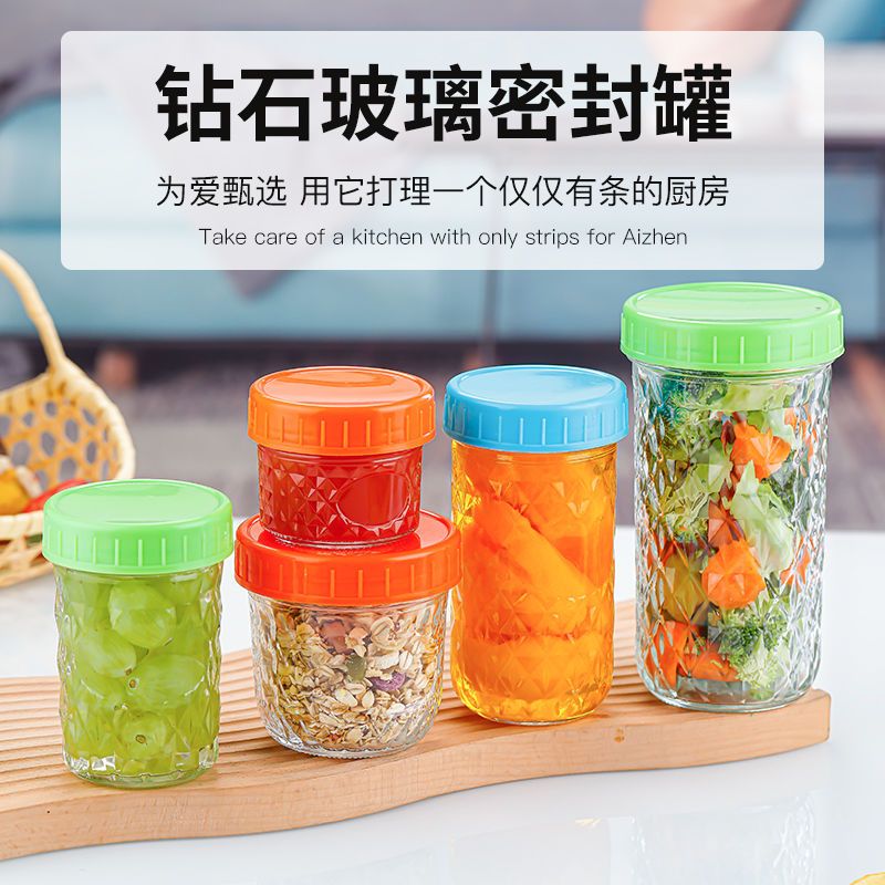 燕麦杯加厚宽口耐高温收纳罐创意玻璃果酱蜂蜜瓶防潮奶粉密封罐