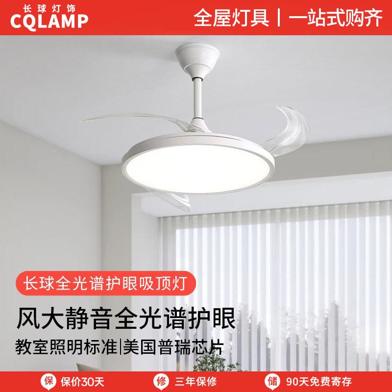 新款全光谱风扇灯超薄护眼现代简约led吊灯一体餐厅卧室全屋套餐