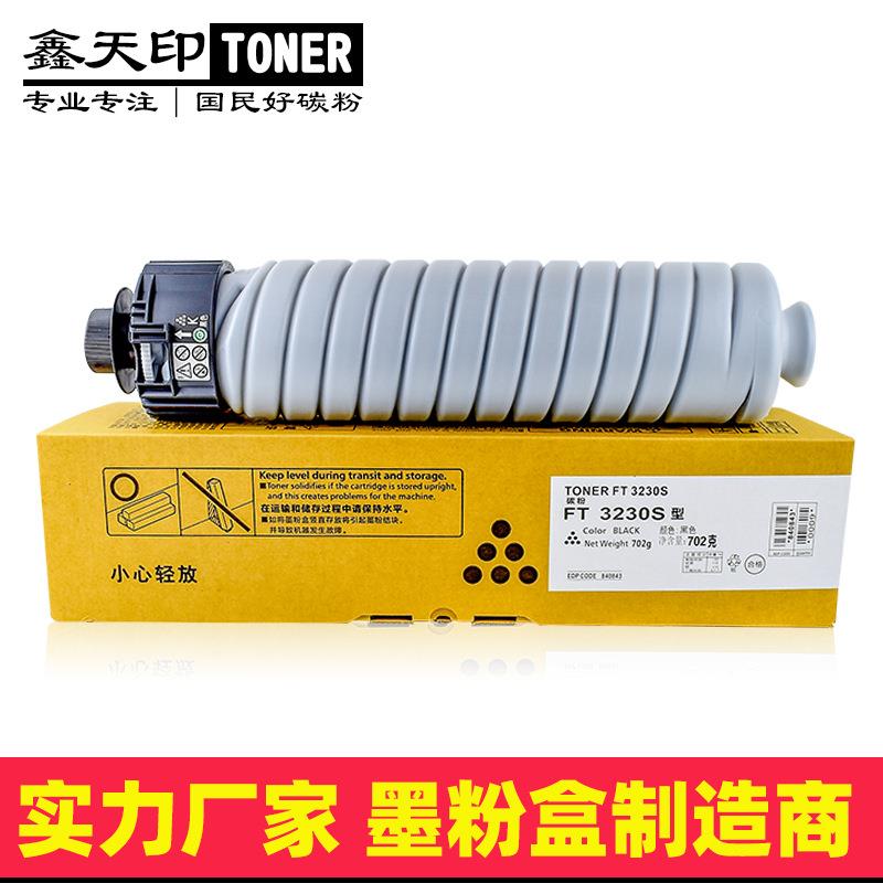适用方正FT3230墨盒FR3230粉盒32253230S3225S碳粉复印机硒鼓