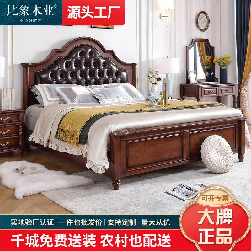 实木床美式双人床1.8米复古现代简约主卧储物婚床真皮软靠公主床