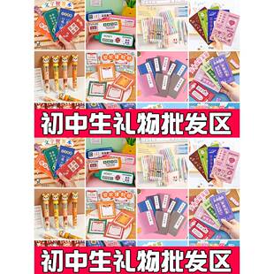 初中生新学期开学礼物小学生奖励小礼品四五六年级创意实用小奖品