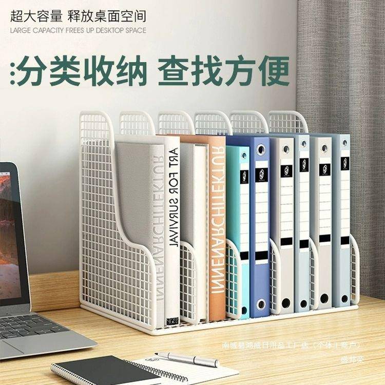 文件架金属文件桌面办公桌书立置物架四栏文件夹档案收纳盒书架