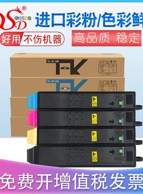 DSD适用京瓷TK8118粉盒ECOSYSM8130cidnM8124cidn墨粉盒