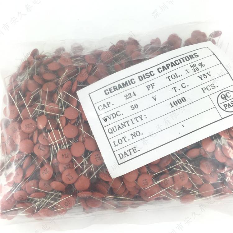 瓷片电容0.22UF 224PF/50V 瓷介电容 一包1000个 原装现货 直插