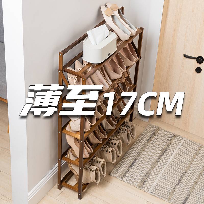 楠竹简易窄鞋架宿舍斜放式多层鞋柜17CM薄款小型出租屋鞋架子