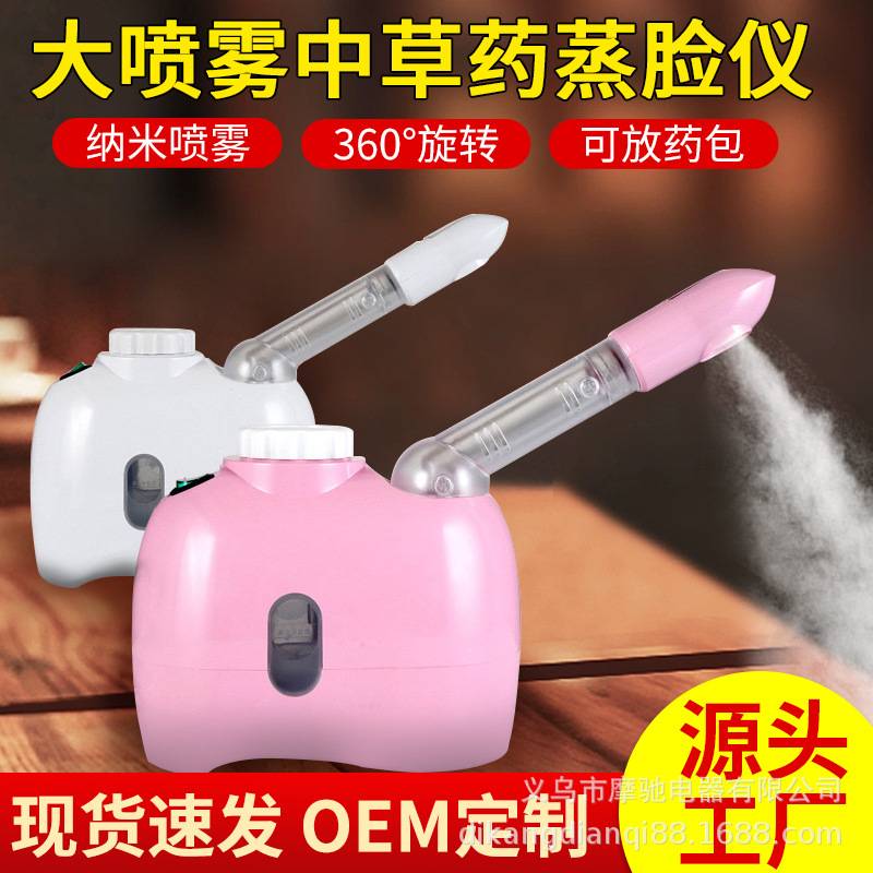 新款蒸脸器 家用蒸脸器纳米补水喷雾仪便携喷雾器迷你桌面加湿器
