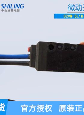 微动开关D2VW-5L2/5/5L1A/5L1/5L1B/5L3/5L2A/01L1A/01L1/01L1B