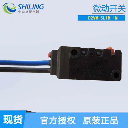 微动开关D2VW-5L2/5/5L1A/5L1/5L1B/5L3/5L2A/01L1A/01L1/01L1B