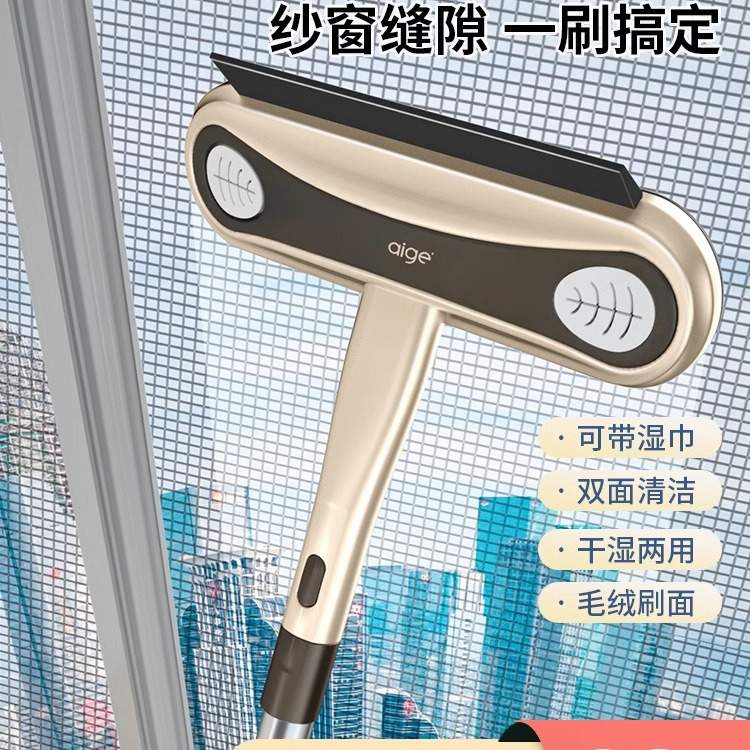 纱窗刷清洗神器免拆洗擦窗户网清洁工具擦玻璃家用高楼刮水双面刷