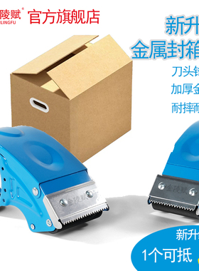 金陵赋金属封箱器6cm手握式加厚铁质胶纸切割器大号透明胶布切割机5cm透明胶带座快递物流办公打包包装打包器