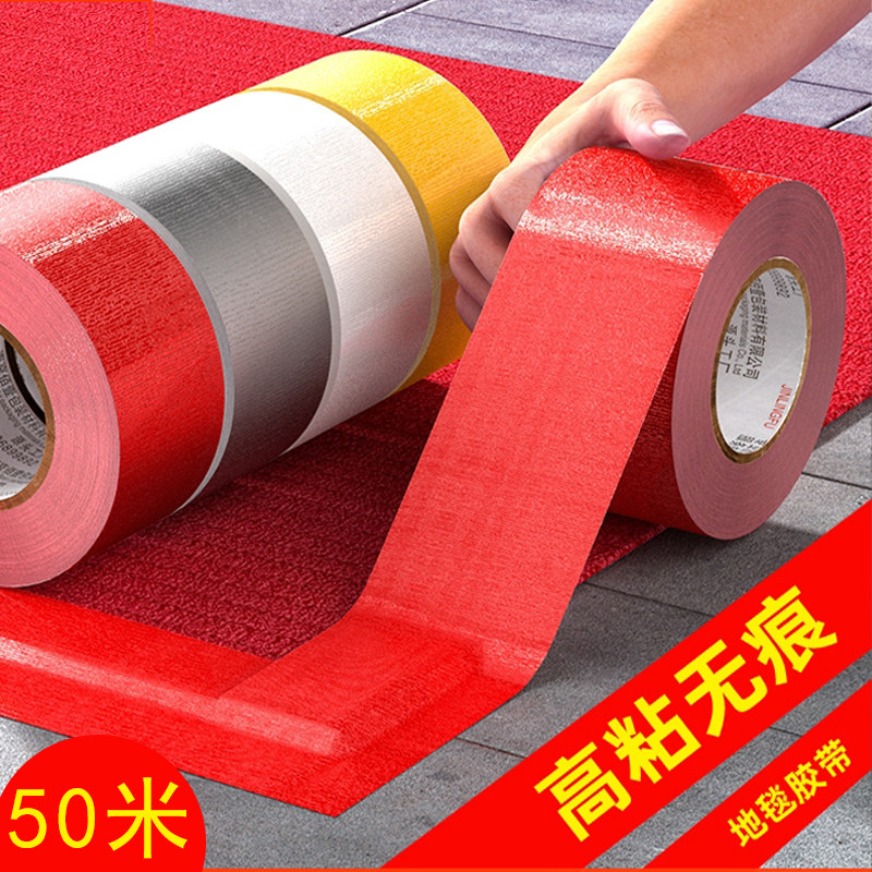 金陵赋单面布基胶带加宽强力高粘红色胶布50膜装修遮蔽防风篷布帆布