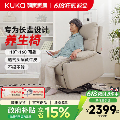 【老人专用】顾家家居助起沙发