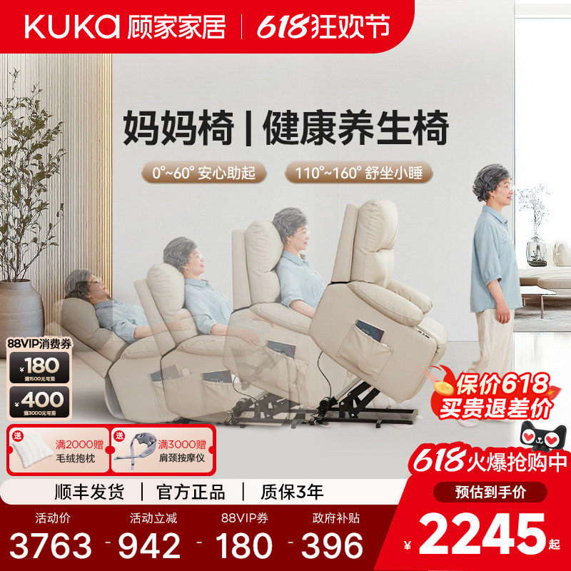 顾家家居单人真皮老人助起沙发客厅太空电动功能舱可躺懒人椅853A