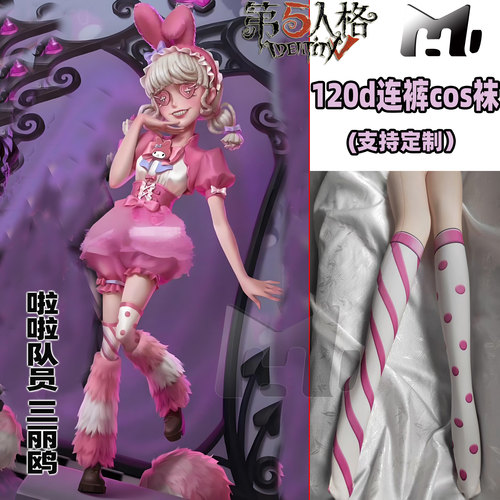 第五人格拉拉队员三丽鸥cos连体袜120d天鹅绒印花不掉裆加长丝袜