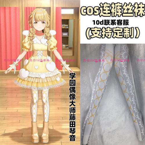学园偶像大师藤田琴音cos连裤丝袜120d高温印花动漫裤袜加长不掉