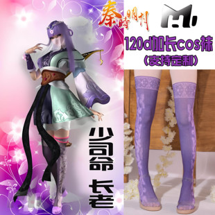秦时明月少司命弟子服长老服cos袜天鹅绒120d加长连体丝袜印花款