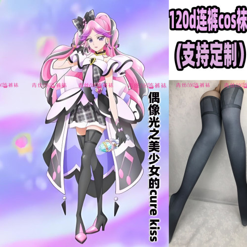 偶像光之美少女的cure kiss连裤丝袜cos120d天鹅绒高温印花加长袜