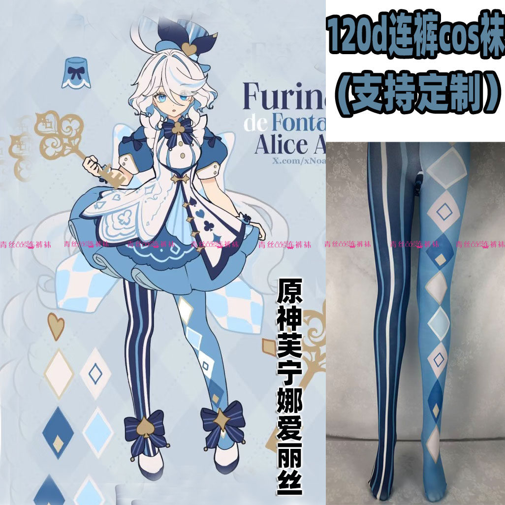 原神芙宁娜爱丽丝cos连裤丝袜120d天鹅绒高温印花加长不掉裆裤袜,个性定制/设计服务/DIY,袜子加工定制,淘宝优惠券,粉丝福利购,淘宝优惠卷