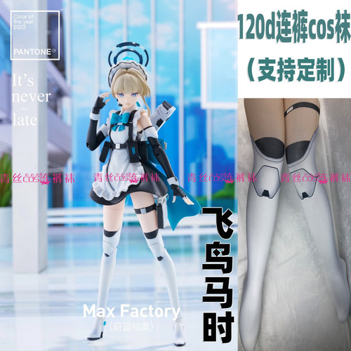 蔚蓝档案飞鸟马时cos连裤丝袜120d天鹅绒高温印花加长不掉裆漫展