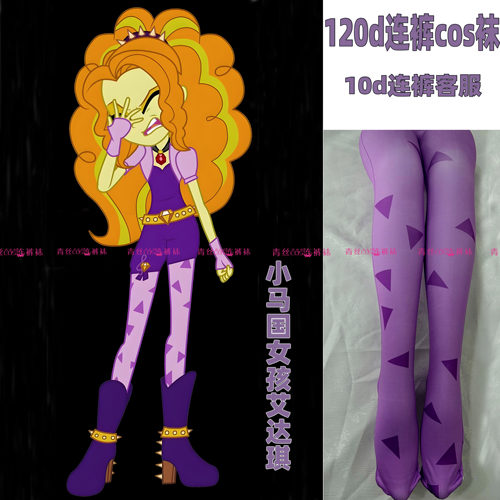 小马国女孩艾达琪cos袜120d加长高温印花还原漫展角色连裤袜加长