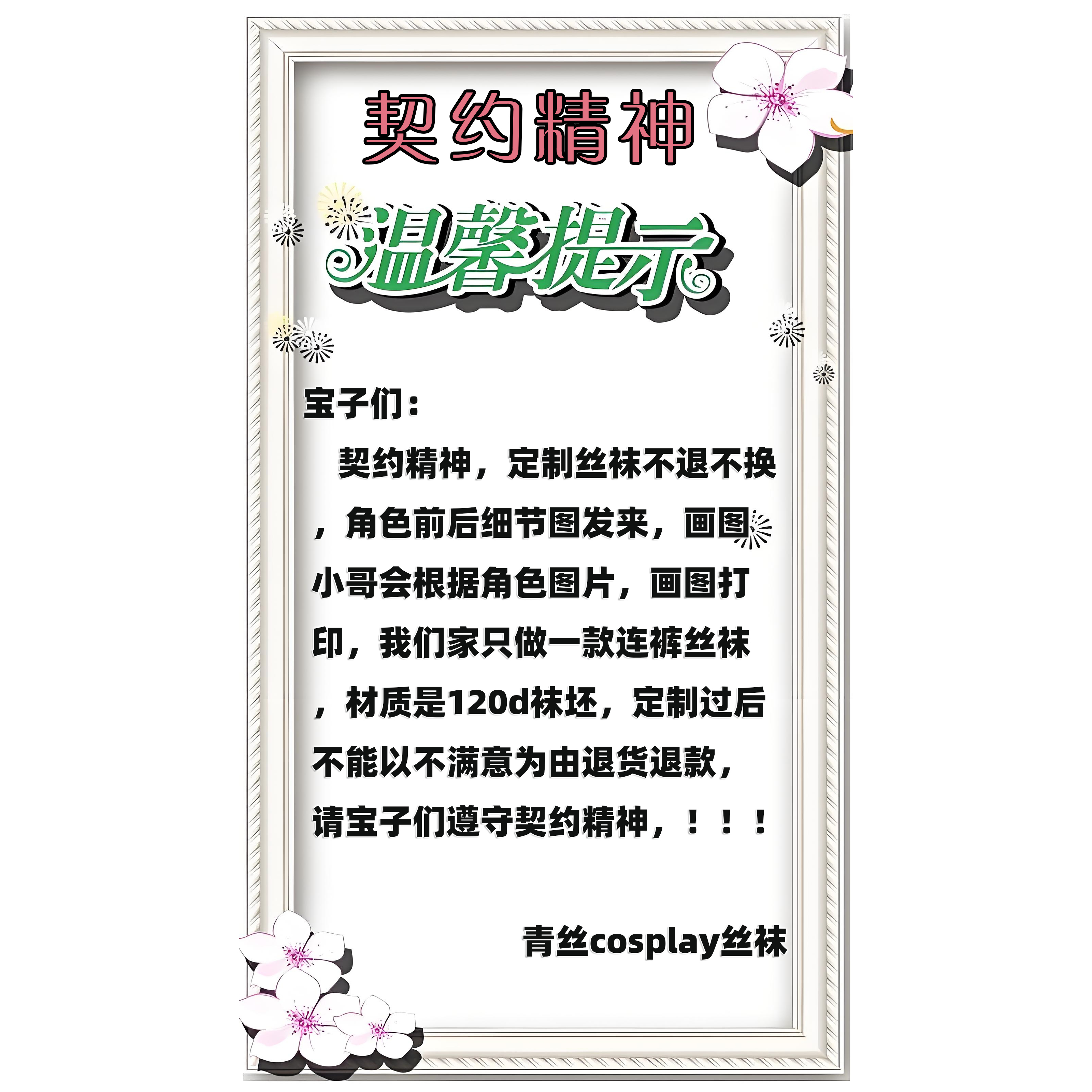 1元定制链接尽量会还原角色颜色不不换退！按实际商议价格为准！