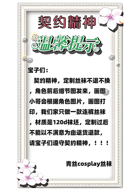 1元定制链接尽量会还原角色颜色不不换退！按实际商议价格为准！