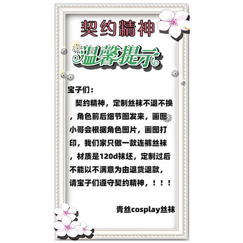 1元定制链接尽量会还原角色颜色不不换退！按实际商议价格为准！