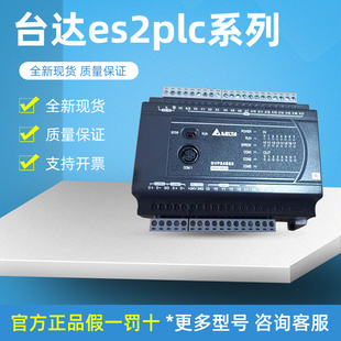 211T 60ES200R 台达ES2系列PLC DVP80ES200T DVP16