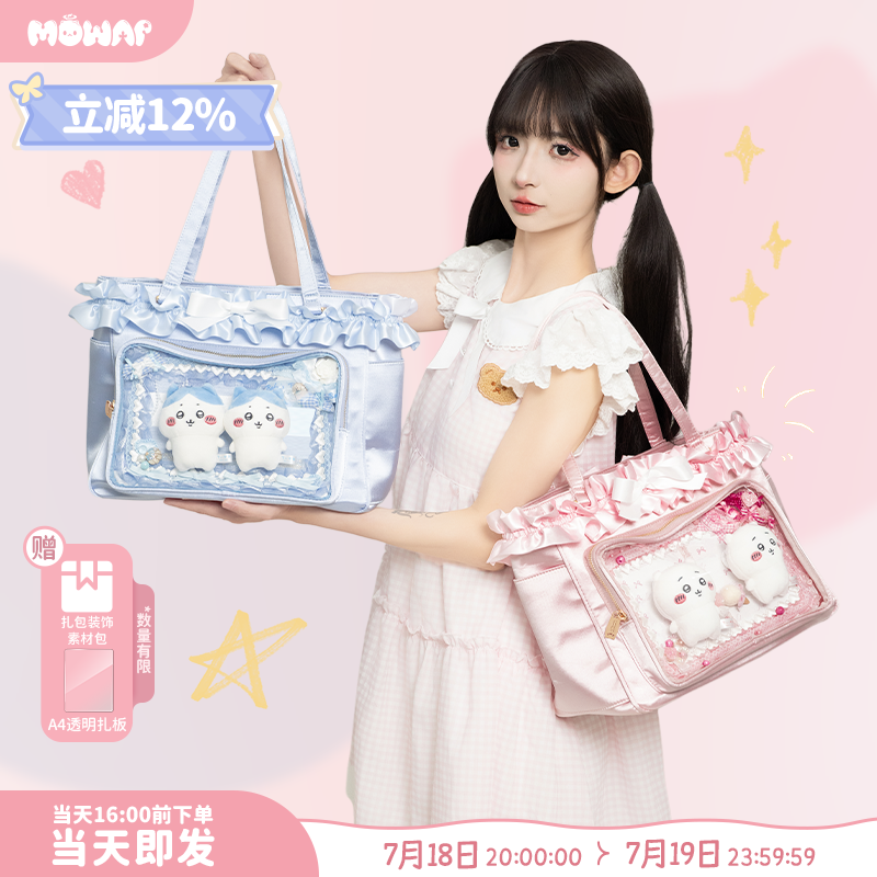 MOWAP芭蕾缎带痛包手提包