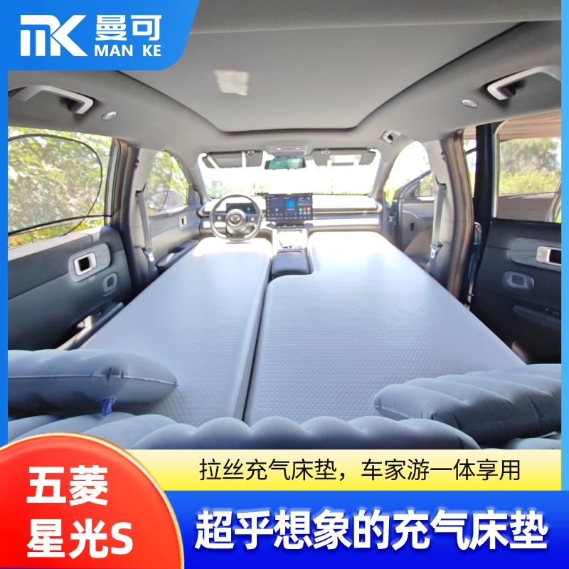五菱星光S专用车载充气床垫副驾单人前排汽车睡垫拉丝气垫床定制