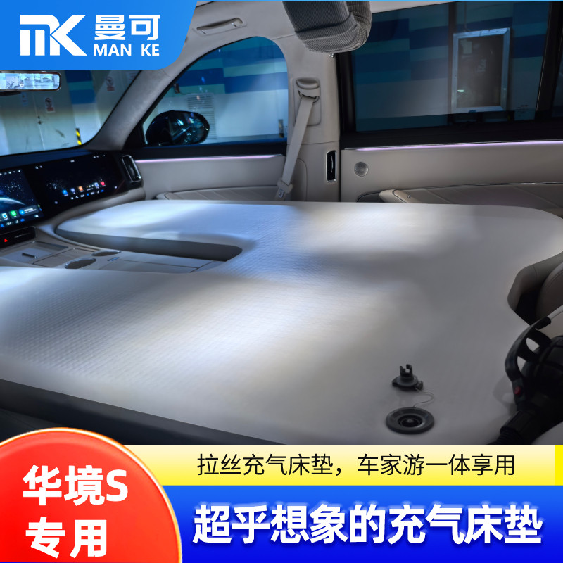 华境S六座专用车载充气床垫副驾单人前排汽车睡垫拉丝气垫床桨板